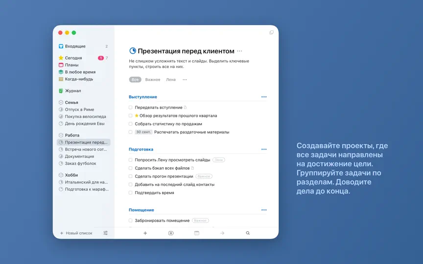 Скриншот Things 3 на iPhone 4