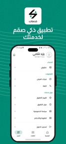 Khadamat | خدمات screenshot