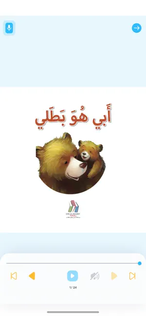 Fahman Ed - فهمان للمدارس screenshot 4