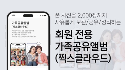 찍스 – 대한민국 1등 사진인화 Screenshot