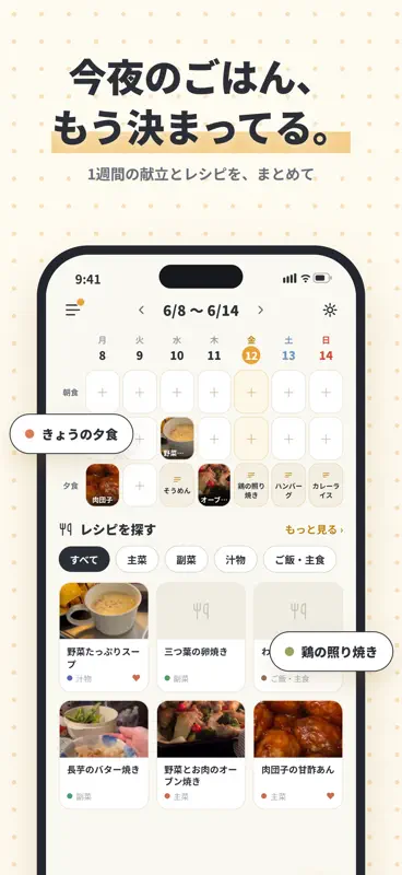 ienon 家族・夫婦・カップルでカレンダー・家計簿を共有 screenshot 5 of 8