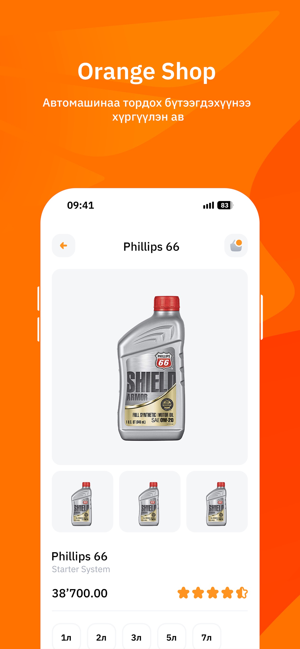 Screenshot 4 of Orange Loyalty