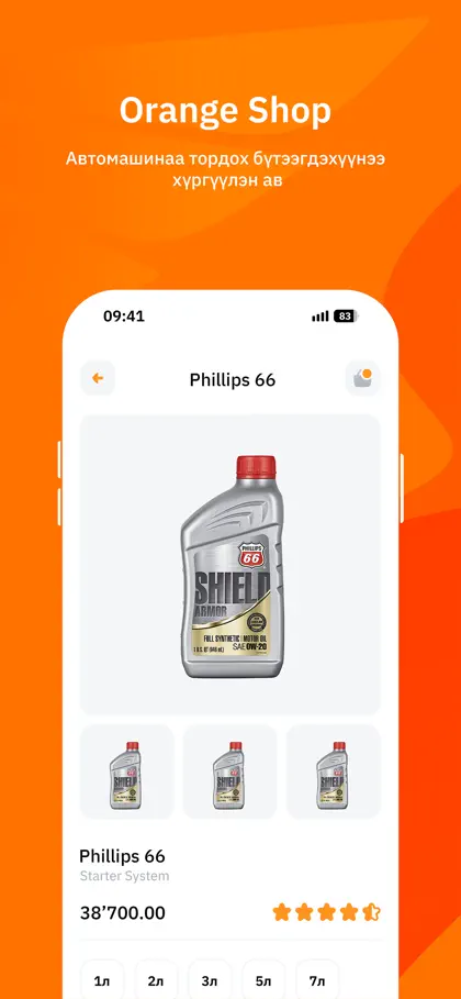 Orange Loyalty ekran görüntüsü 4 / 6
