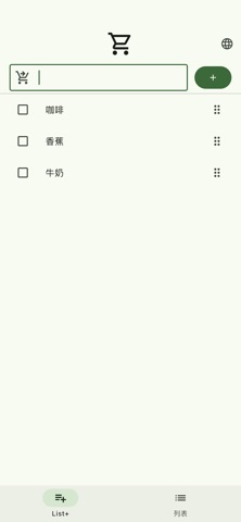 ShoppyListo screenshot