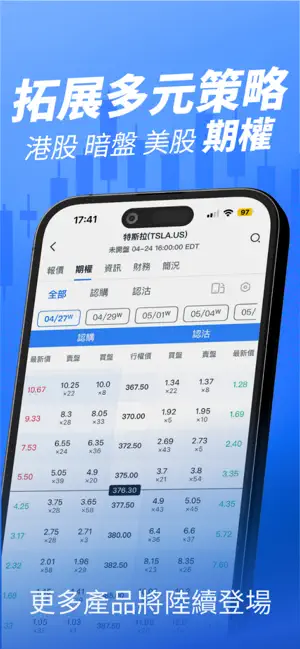 Phillip Pro-Global Trade & IPO screenshot 3