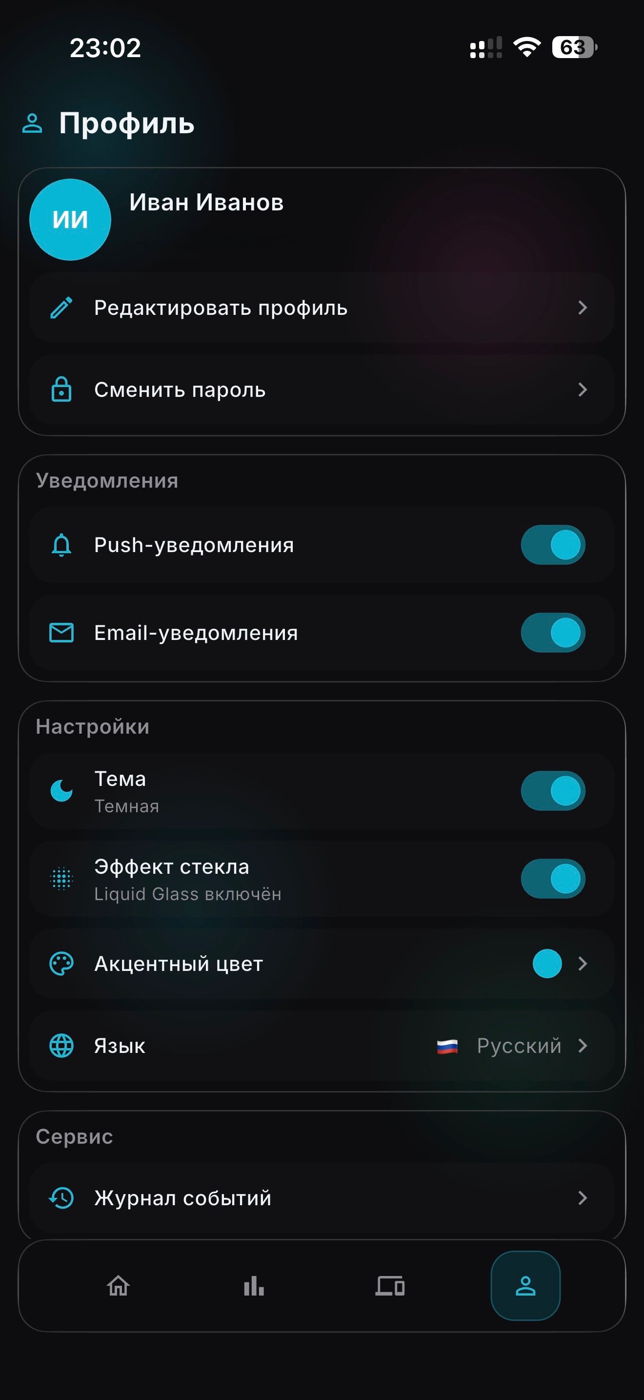 Breez IOT screenshot 6