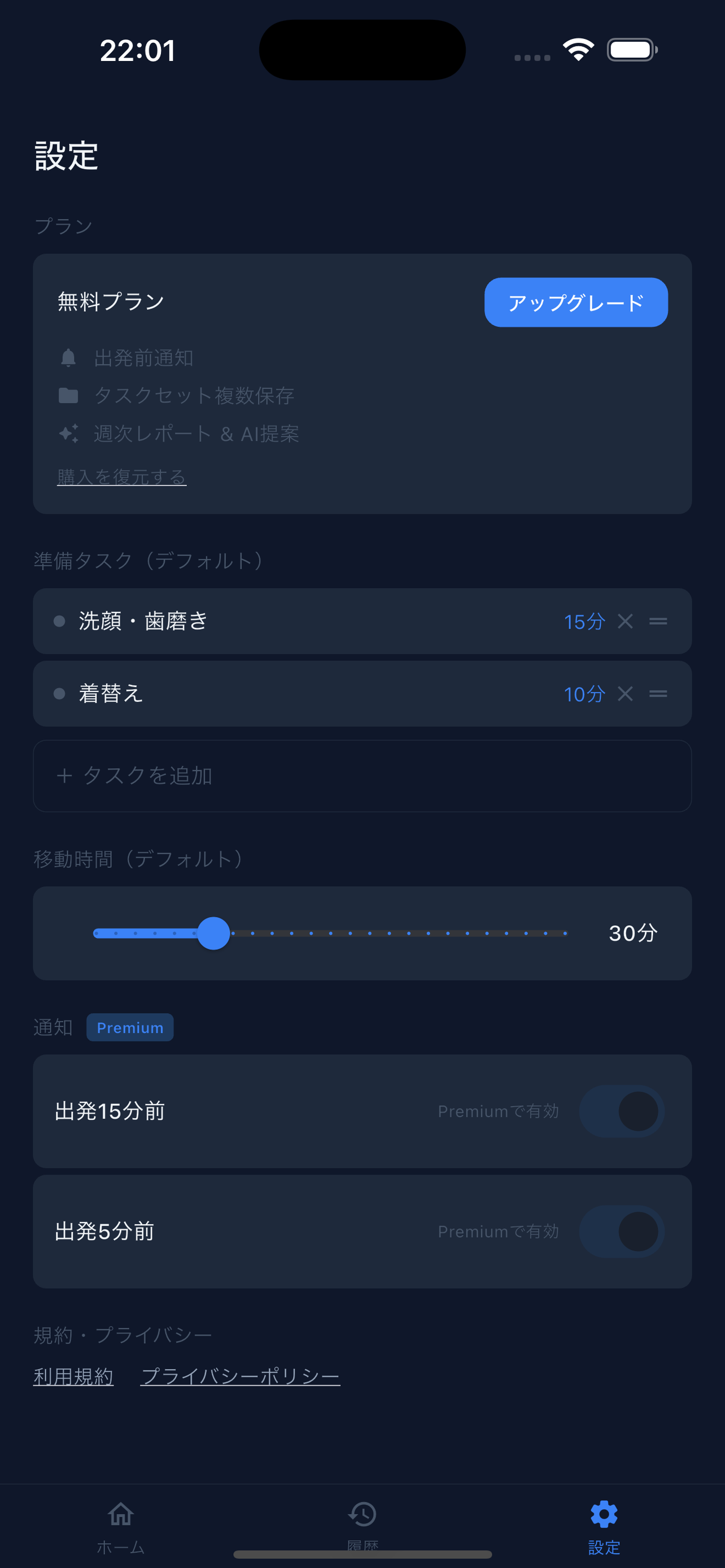 Okurana - Morning Prep Timer screenshot 5