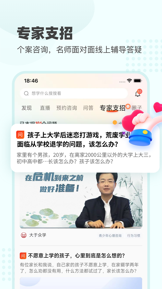 #1. 大于众学 (iOS) 由: Yibo Education Science And Technology Group Co., Ltd
