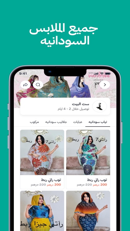 Rateena - رتينة