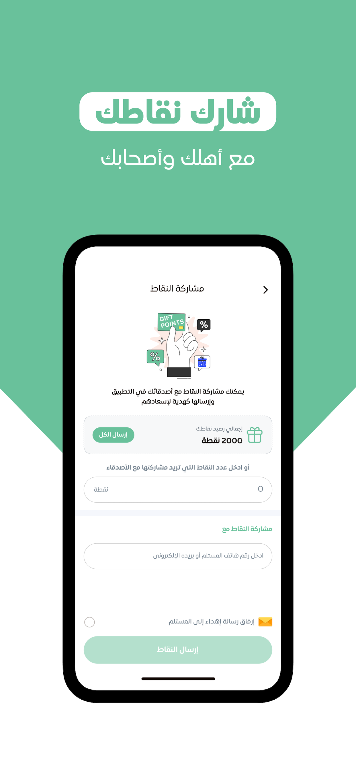 SDC Team Saudi screenshot 4