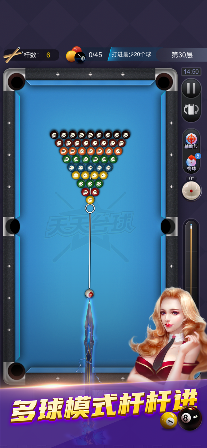 天天台球-3D桌球斯诺克 screenshot 2