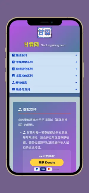 甘霖网 screenshot 4