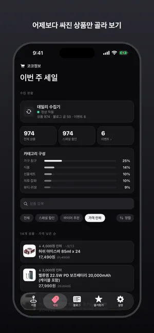코코정보 screenshot 4