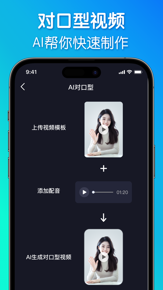 #4. Teleprompter-Record Script (iOS) 由: 晨铭 李