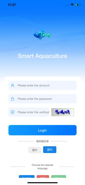 Smart Aquaculture screenshot 1