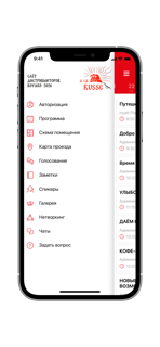 СЛЁТ ДИСТРИБЬЮТОРОВ BOYARD screenshot 2
