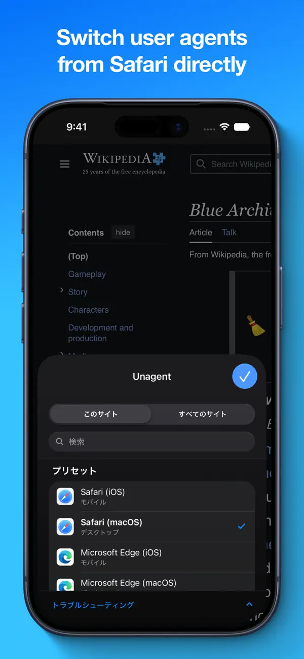 Unagent Screenshot 3