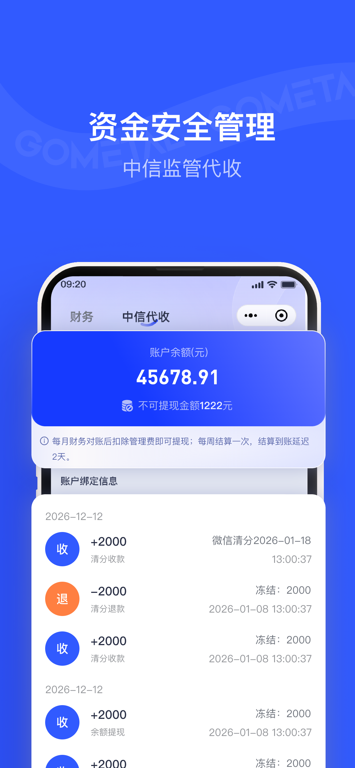金属很忙