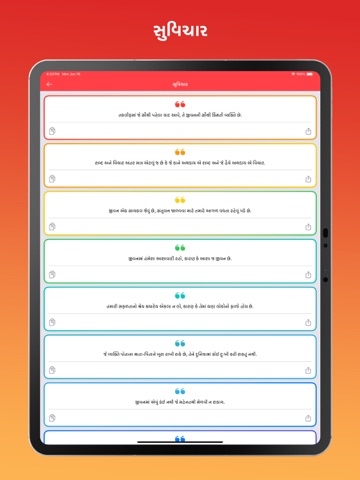 Gujarati Calendar Pro iPad screenshot 7