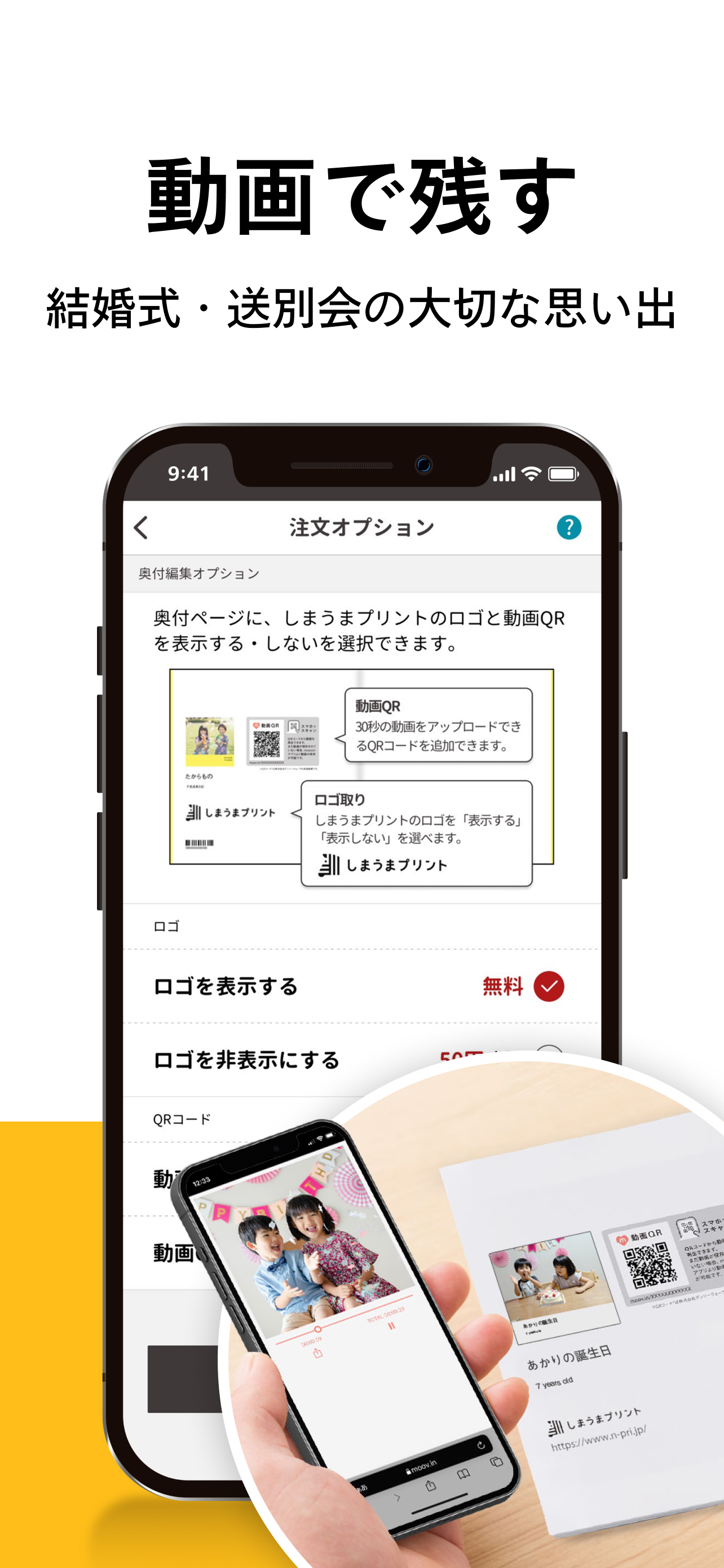 フォトブック・写真アルバム 作成アプリ しまうまブック