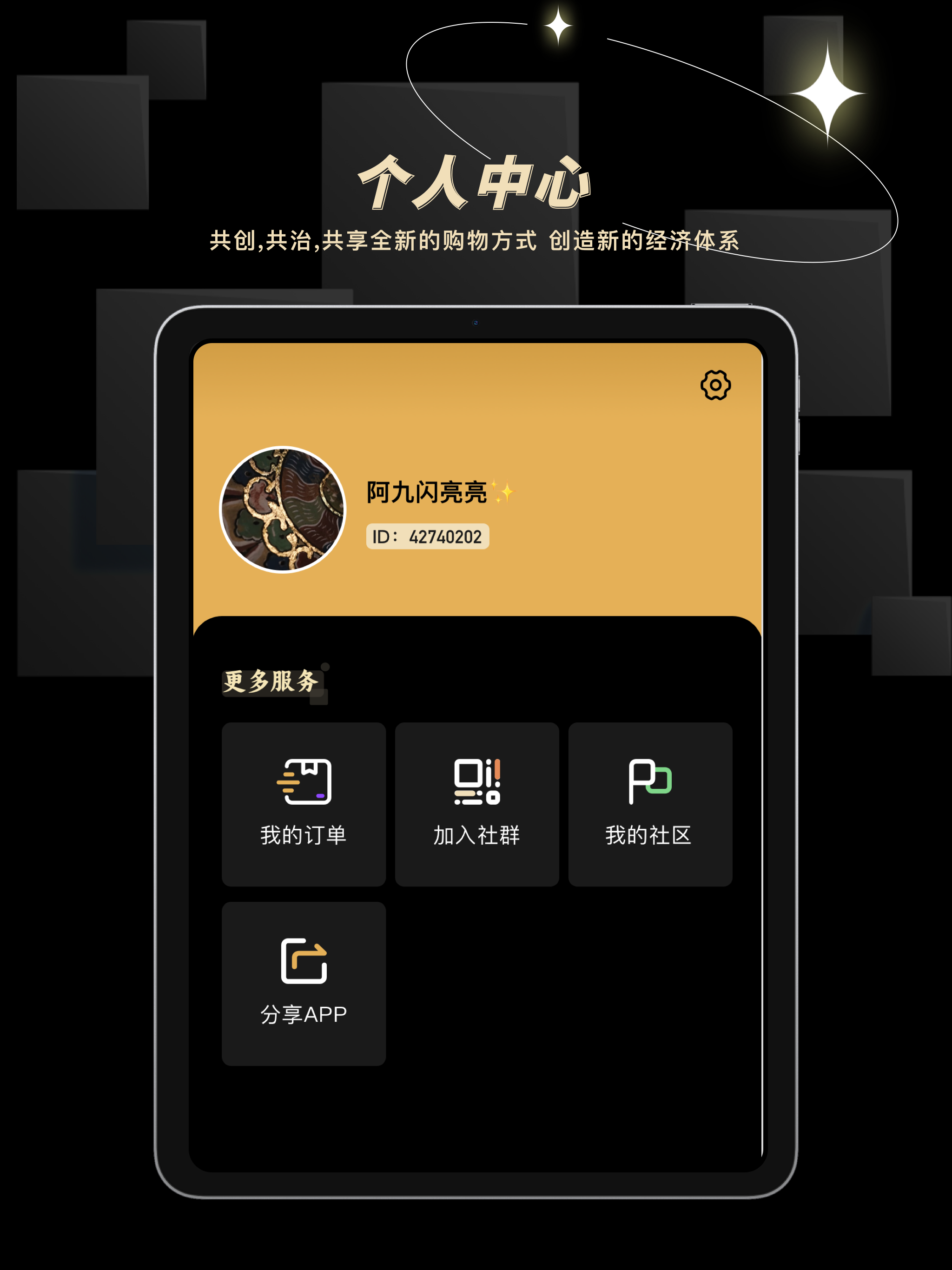 天火链境