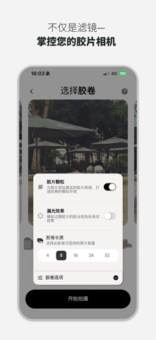 复古胶片相机: Roll Cam screenshot