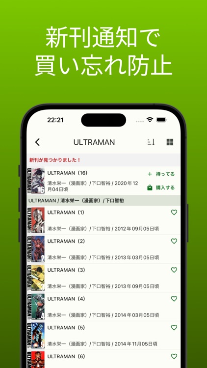 Libra Mate - 本・コミック管理 -