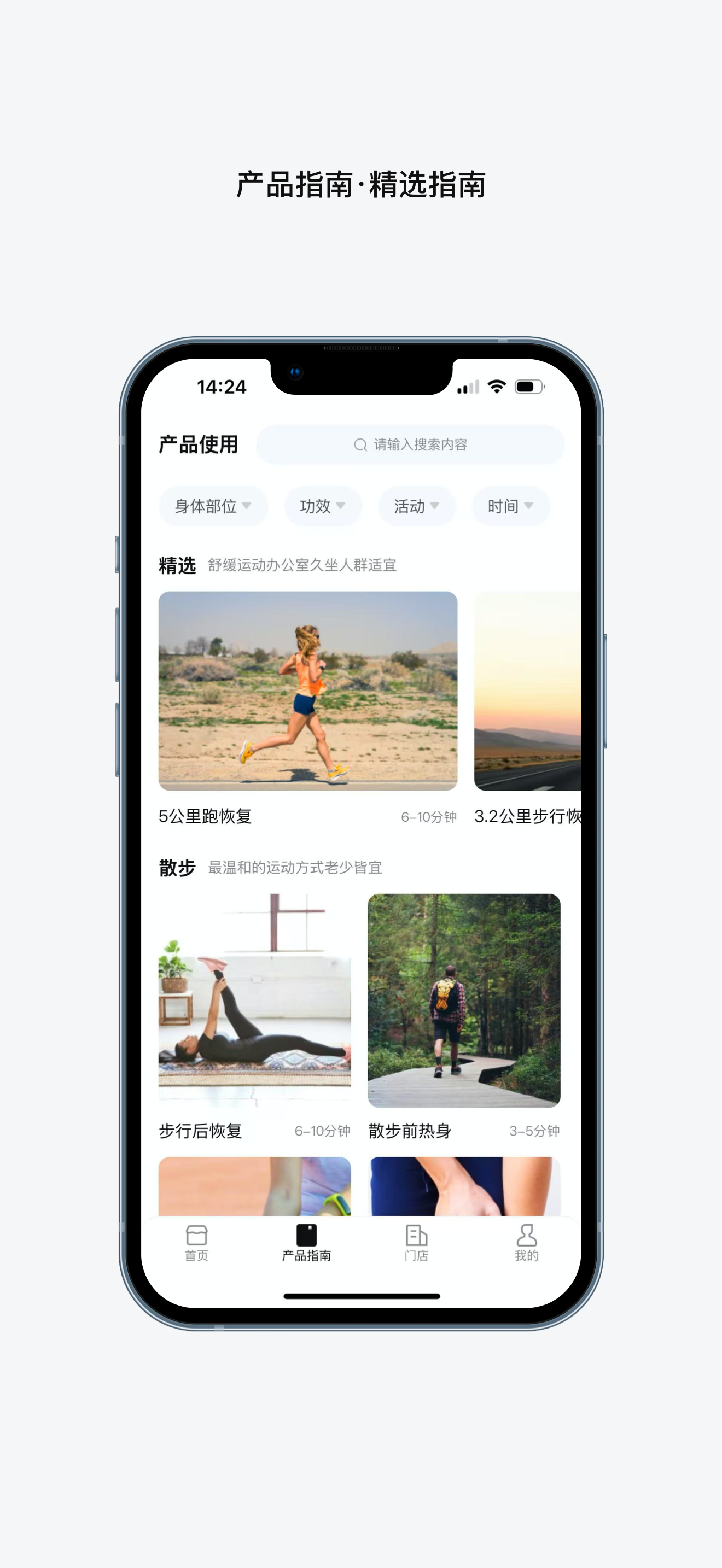 Therabody 健康 screenshot 3