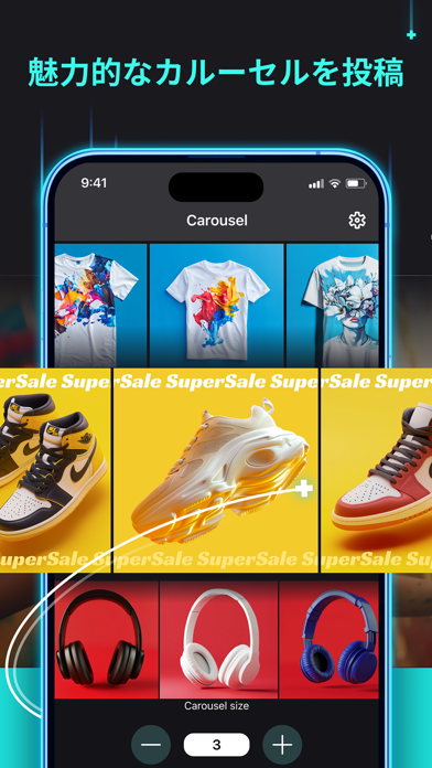 魅力的なカルーセルを投稿