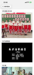 潮州话，呾你知 screenshot 7