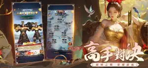 一個官人一個妻 screenshot #5 for iPhone