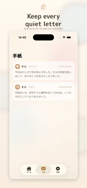 NijiLetter Pet Letters screenshot 3