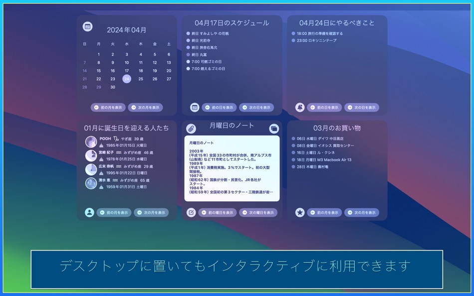#7. WidgetFun (macOS) 由: Tomohiko Shimizu