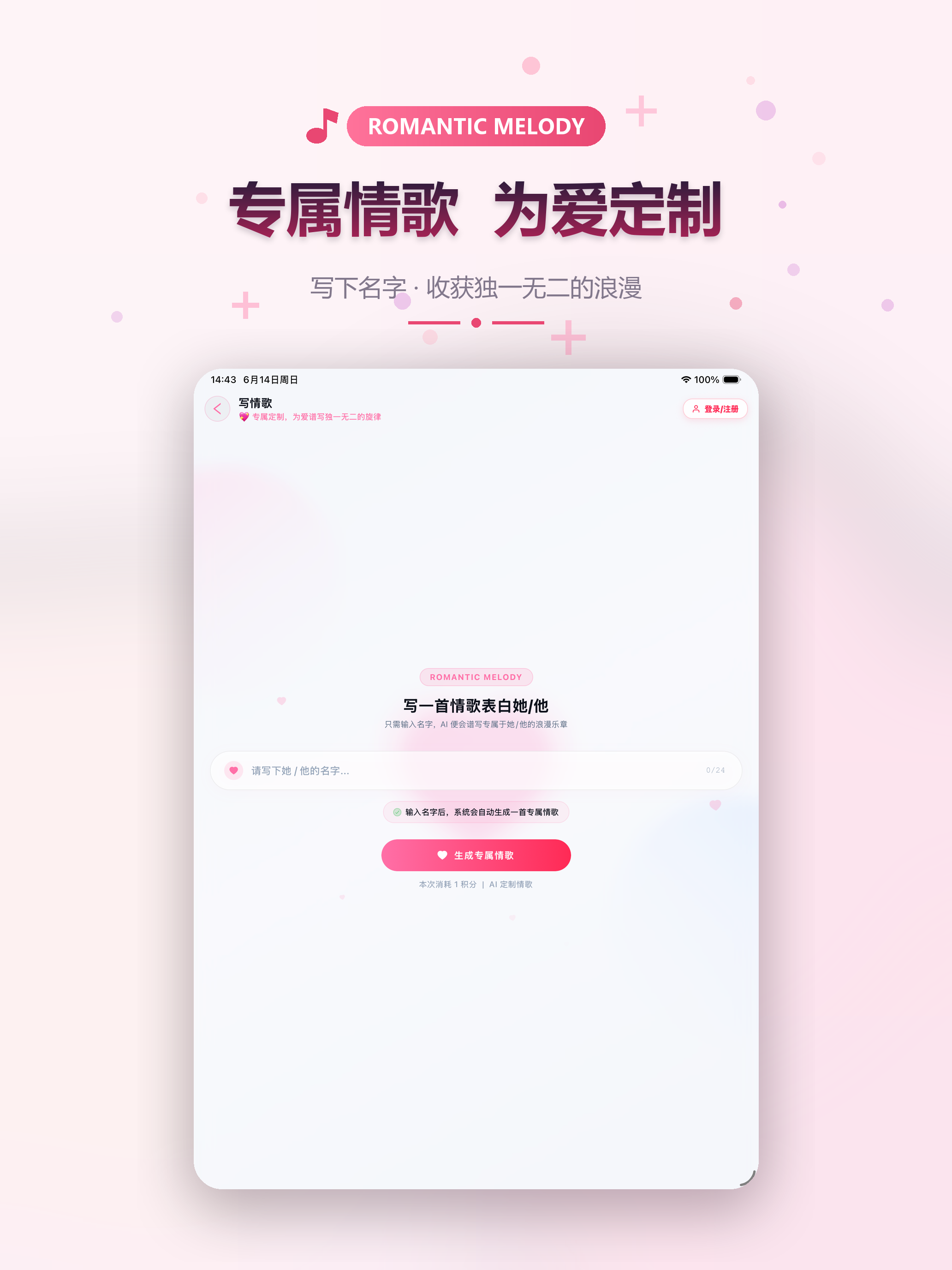 写歌大师-AI写歌·AI生成音乐·AI音乐·音乐创作·音乐