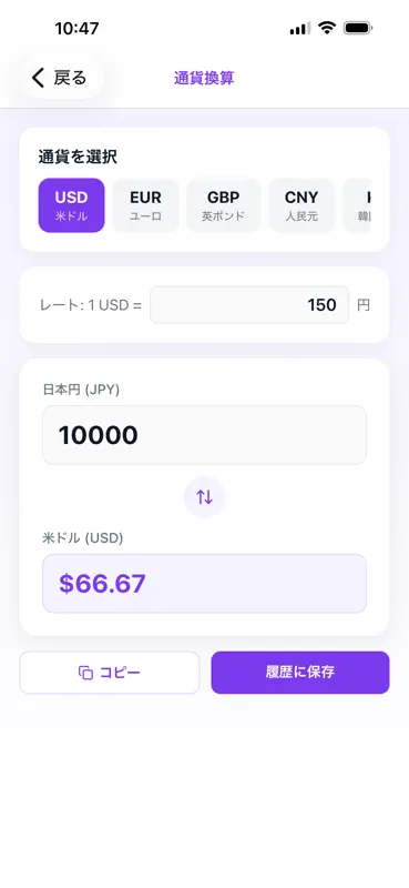 Omni Calculator screenshot 5 of 10