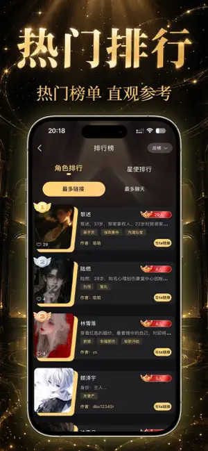 星恋次元 screenshot 3