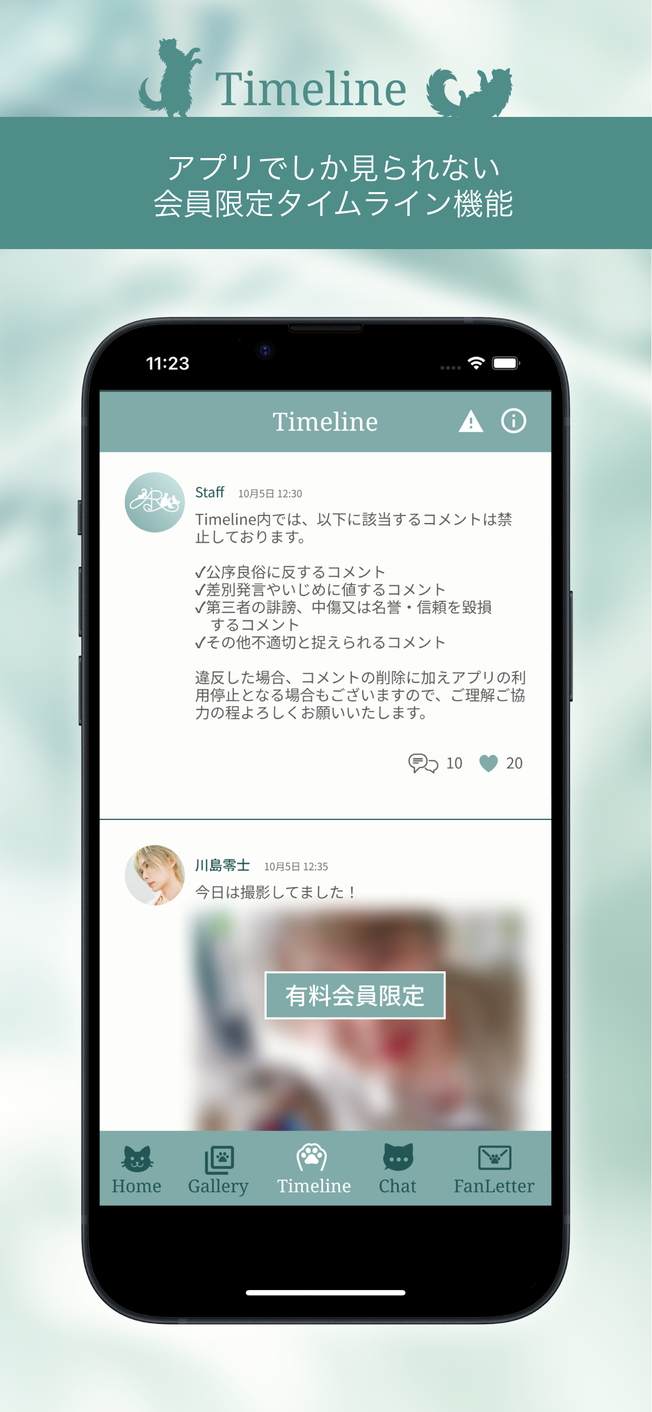 AmeRin Garden screenshot 5