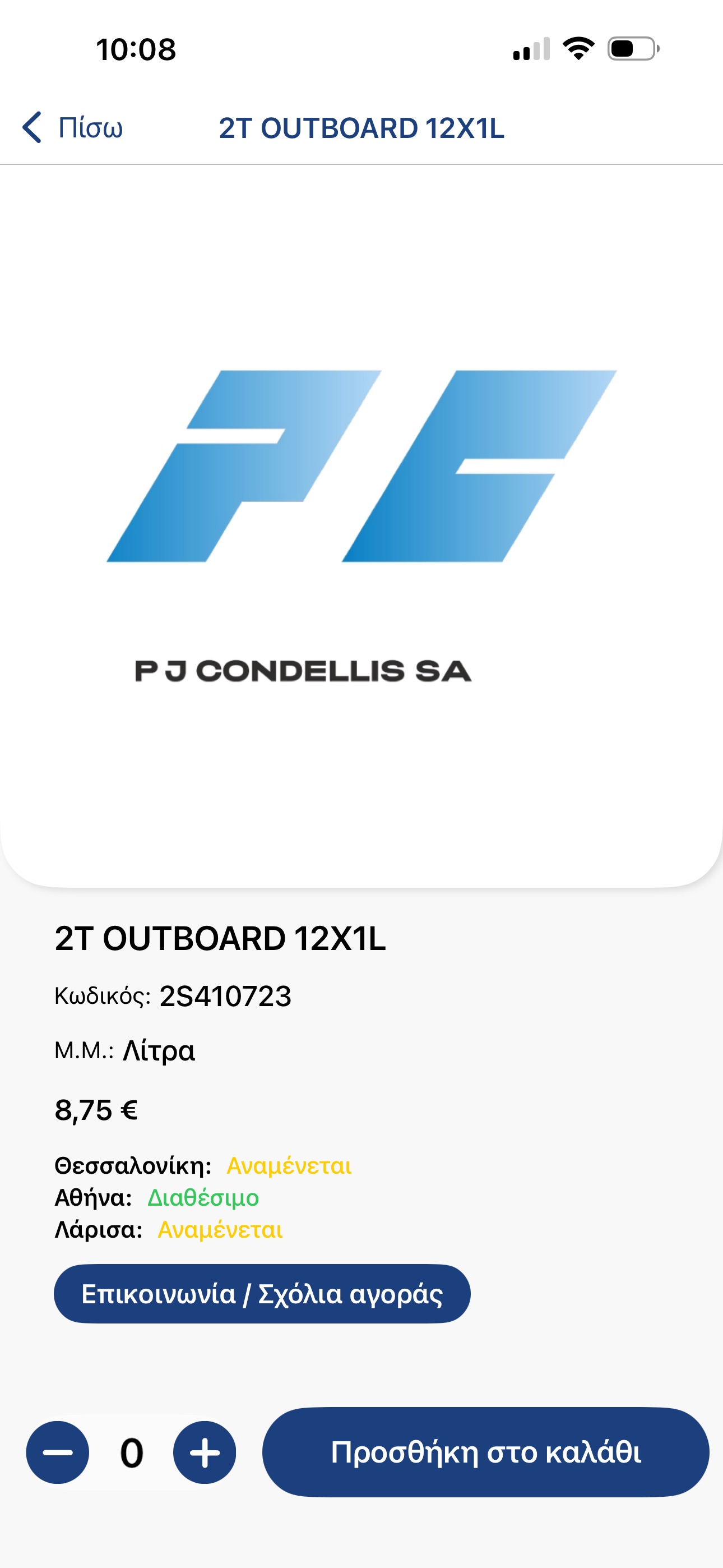 Screenshot 3 of Condellis B2B