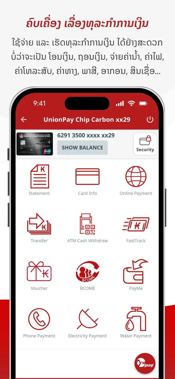 #2. BCEL One (iOS) 由: Banque Pour Le Commerce Exterieur Lao Public