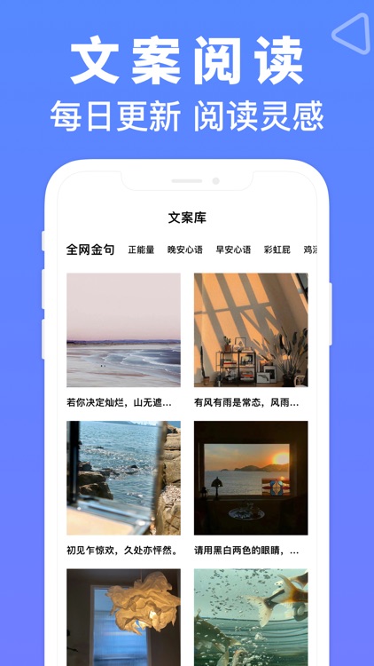 微商截图大师-聊天对话截图、智能营销文案、提词器相机 screenshot-3