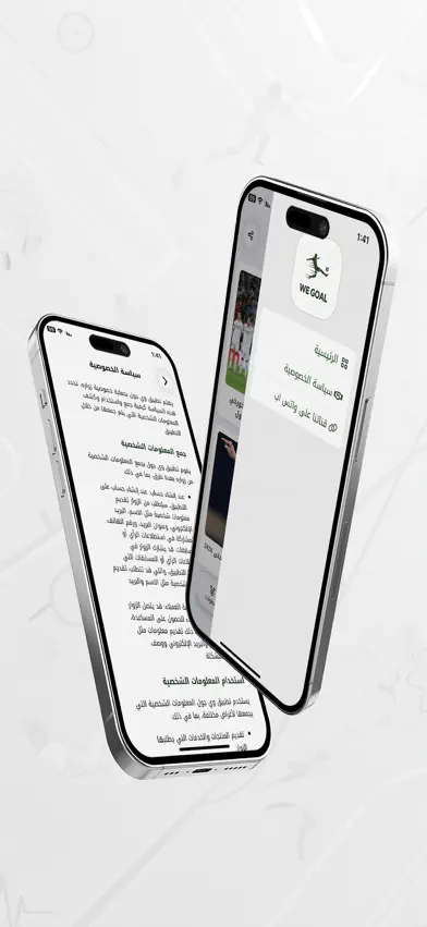 وي جول لايف screenshot 3