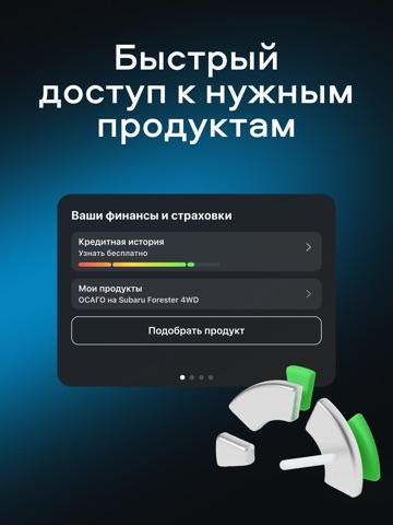 Сравни. Кредит, ОСАГО, Займы iPad screenshot 8