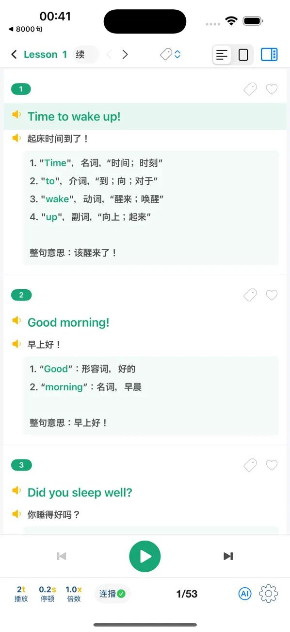 Screenshot #3 pour 亲子英文8000句