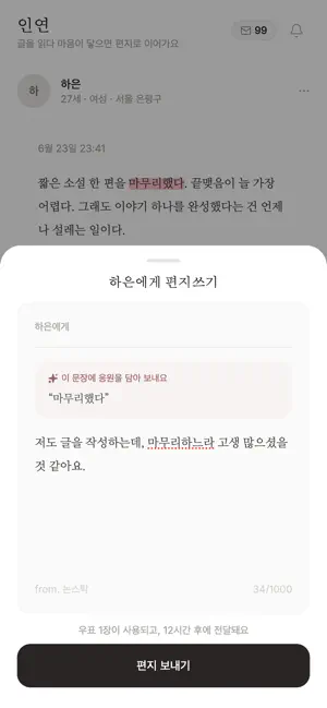 Jinsim screenshot 2