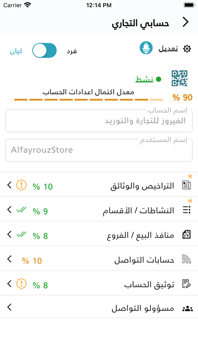 Cefour Screenshot