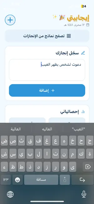 eejabi screenshot 3
