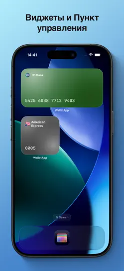 Скриншот Кошелёк на iPhone 4