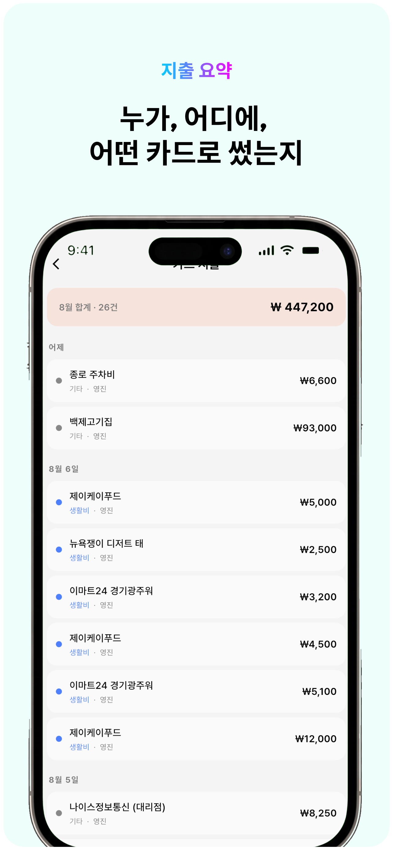 more.ri - 우리의 하루 screenshot 6