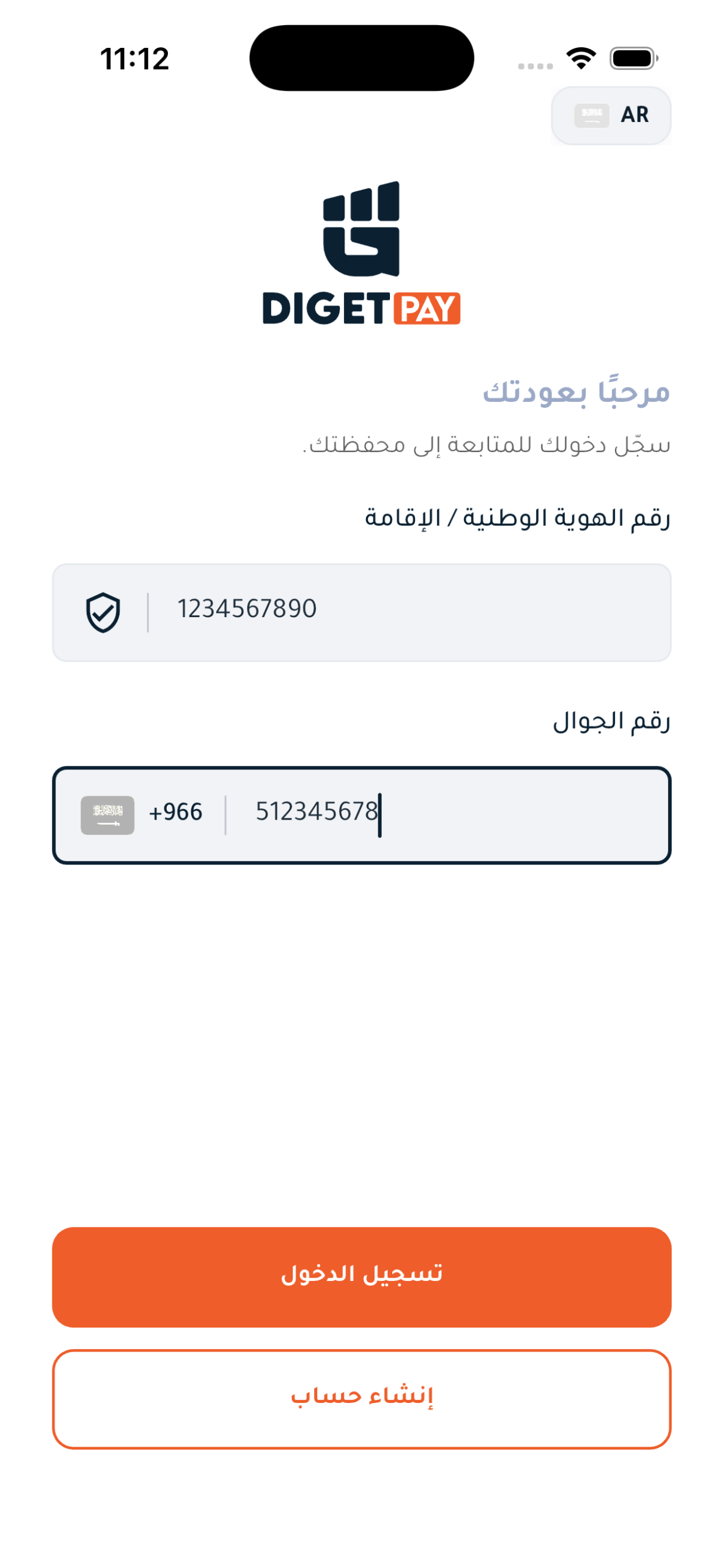 DigetPay screenshot 3