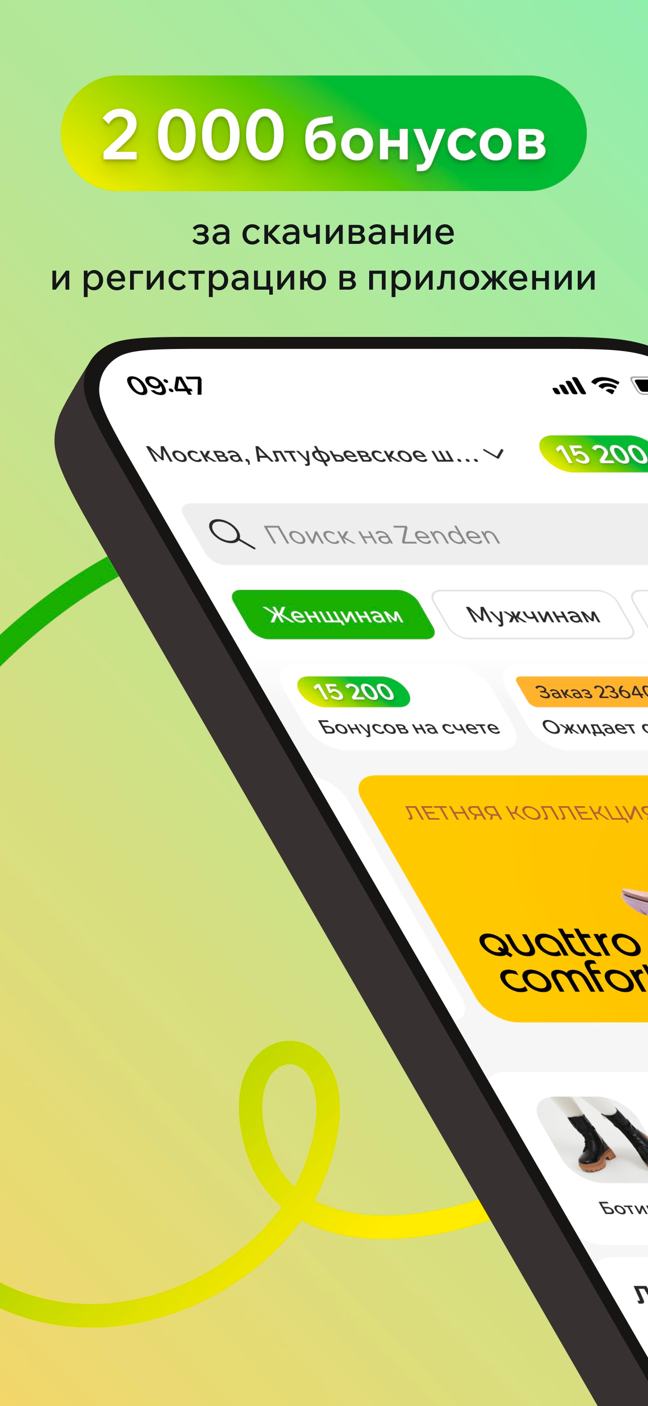 ZENDEN: обувь и сумки